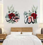 Allah & Mohammad 60.96 cm Wall Sticker by STICKERAURA - Islamic Self-Adhesive Decoration (Pack of 2)