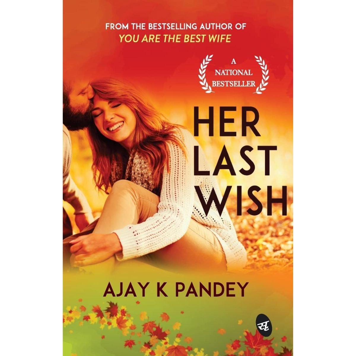 @Miniexpress.lk - 2026-07-23T175027.912 Her Last Wish A story of Love & Loss Book