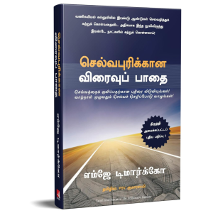 The Millionaire Fastlane (Tamil)