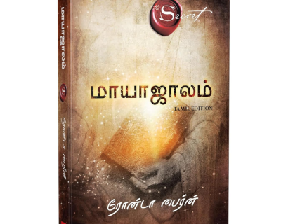 The Magic (Tamil)