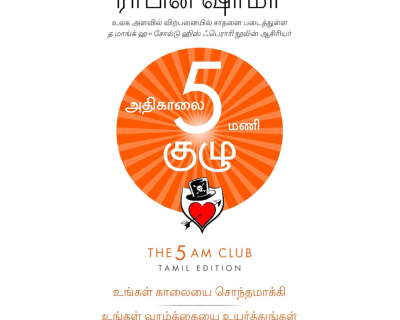 The 5 AM Club (Tamil)
