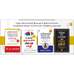 World’s Greatest Books