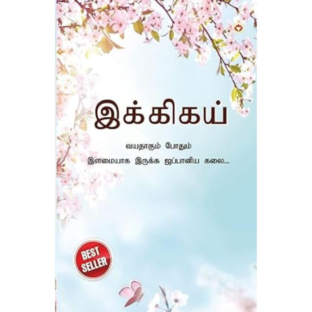 @Miniexpress.lk - 2025-04-08T142054.659 Ikigai
