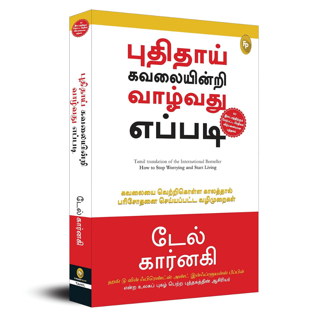 @Miniexpress.lk - 2025-04-08T143854.384 How To Stop Worrying