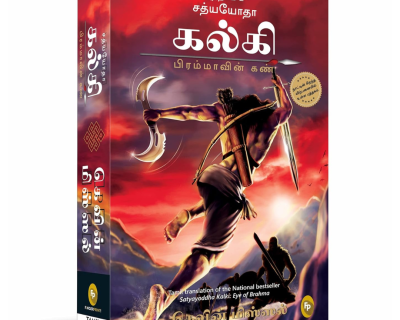 Satyayoddha Kalki