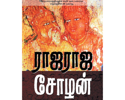 Rajaraja Chozhan
