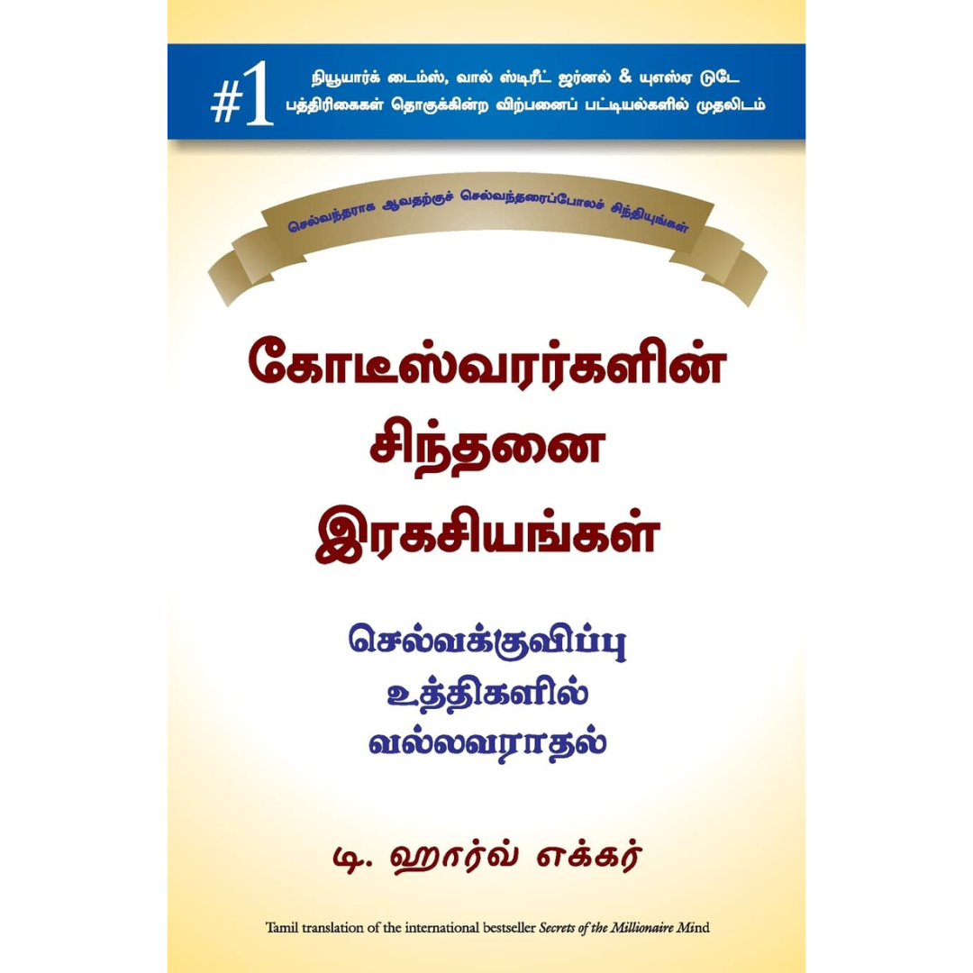 @Miniexpress.lk - 2025-04-08T175059.572 Secrets Of The Millionaire