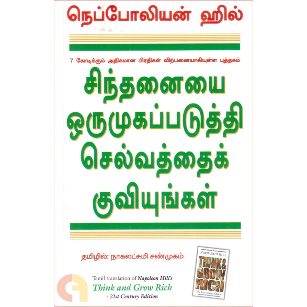 Untitled design - 2025-04-18T001336.687 Sindhanaiyai Orumugappaduthi Selvaththai Kuviyungal