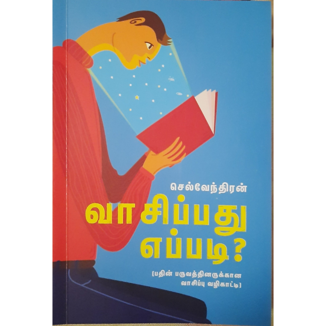 @Miniexpress.lk - 2025-06-01T135659.757 vasippathu eppadi