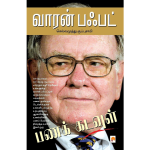 Warren Buffett Money God