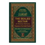 The Sealed Nectar