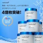 Medicube Zero Pore Pad