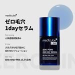 MediCube Zero Pore One Day Serum