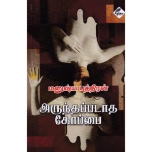 அருந்தப்படாத கோப்பை