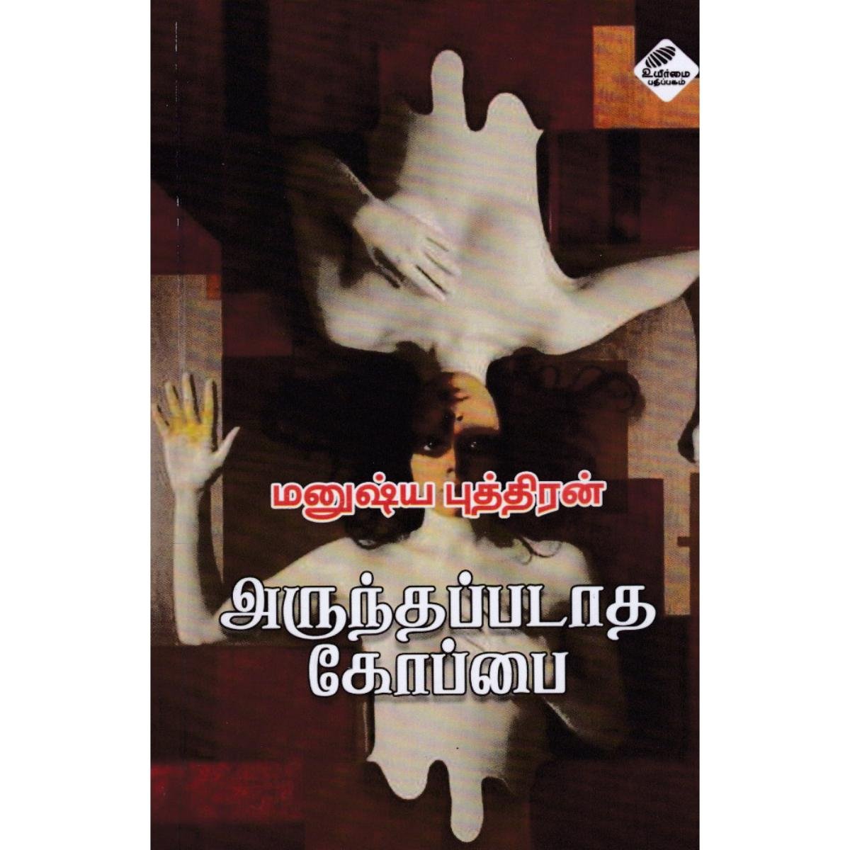 @Miniexpress.lk - 2026-03-23T193829.230 அருந்தப்படாத கோப்பை