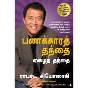 RICH DAD POOR DAD (Tamil) Book
