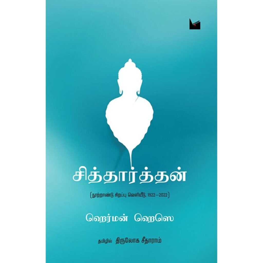 சித்தார்த்தன்