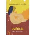 பலிபீடம்
