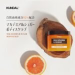 Kundal White Musk Macadamia & Sugar Body Scrub (550g) - Image 2