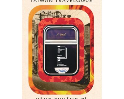Taiwan Travelogue Book